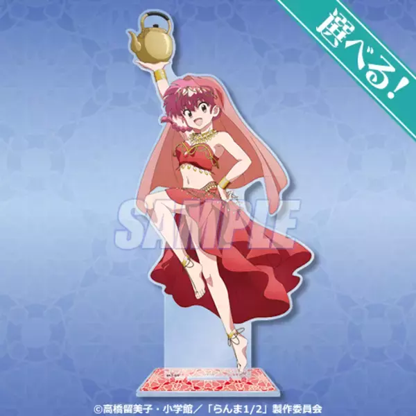 「「らんま1/2」乱馬・あかね・シャンプーがアラビア風衣装に！新規描き下ろしイラストのグッズが登場♪【くじ引き堂】」の画像