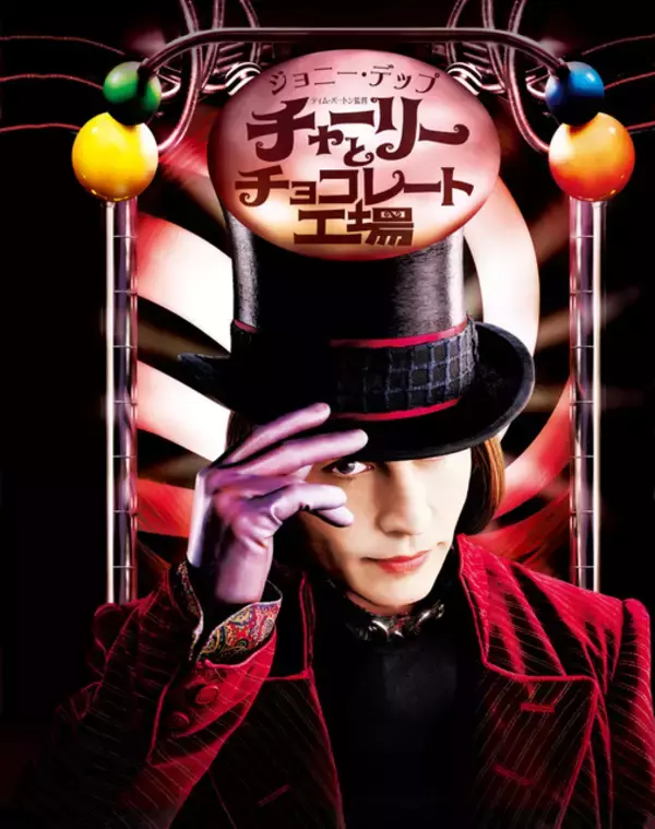 「宮野真守が吹替！ 金ロー「チャーリーとチョコレート工場」放送決定 「若かりし頃の宮野の表現もお楽しみください」」の画像