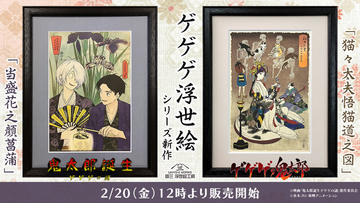 艶やかな姿のねこ娘が美しい…♪ 「ゲゲゲの鬼太郎」新作浮世絵が登場！和装姿の鬼太郎父＆水木も必見