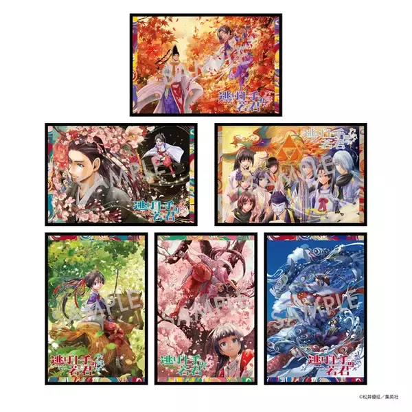「「逃げ上手の若君」特別展が鶴岡八幡宮で開催！ 北条時行の物語を体感できる“幻の展覧会”が3日間限定で登場【8/28～30】」の画像