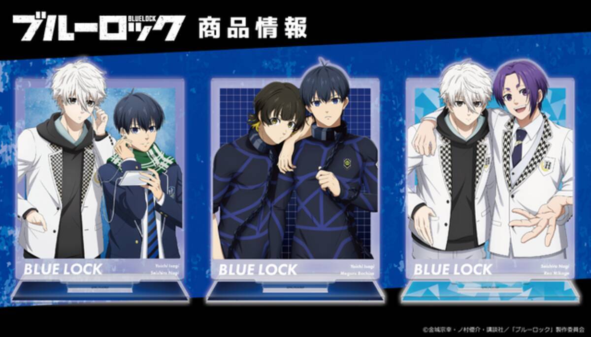 ブルーロック」潔&凪、潔&蜂楽、凪＆玲王…仲良すぎ!? 距離感がバグっ 