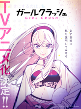 「ガールクラッシュ」TVアニメ化決定！日本初“K-POP”をテーマにアイドルを目指す少女たちの青春を描く