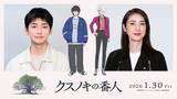 「東野圭吾作品、なぜ初の“アニメ化”？ 『クスノキの番人』伊藤智彦監督が明かす「3本の柱」と制作の舞台裏【インタビュー】」の画像3
