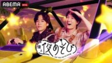 「声優と夜あそび2026」水曜MCは小野賢章×畠中祐！ 2人の直筆“プロフィール帳”を公開♪【よあそびプロフ水曜】