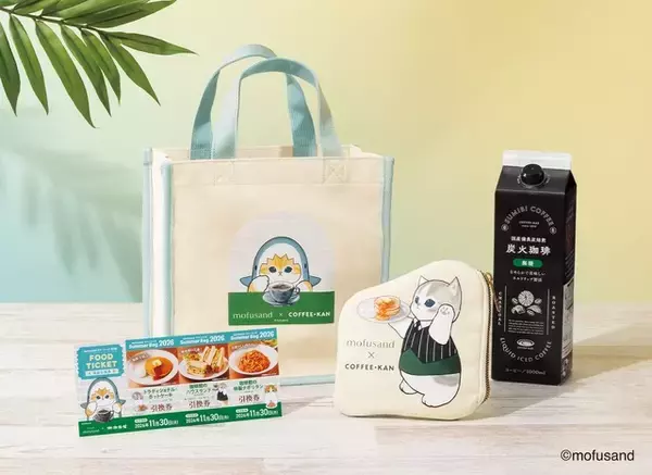 「「mofusand」にゃんこの夏っぽ爽やかアイテムが限定販売☆「珈琲館」と初コラボ♪」の画像