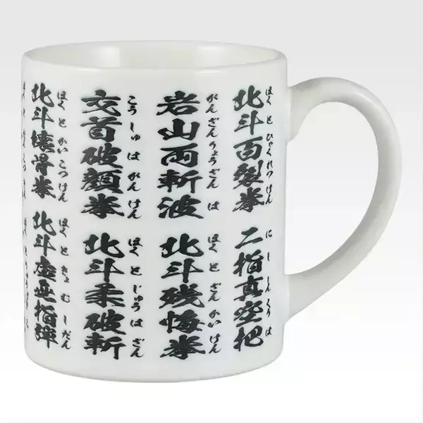 「お前はもう引いている…「北斗の拳」ケンシロウ、レイ、ラオウの超絶フィギュア、北斗百裂拳タオルなどが“一番くじ”に登場！」の画像