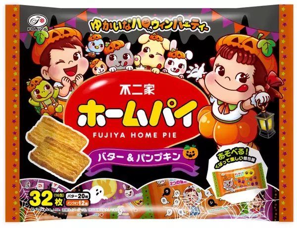 「不二家のお菓子がハロウィンデザインに♪ カントリーマアム、ホームパイ、ミルキーのパッケージに仮装をしたペコちゃん＆サンリオキャラたちが！」の画像