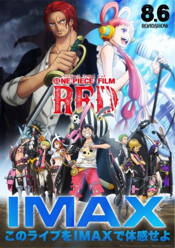 One Piece Film Red ウタ シャンクスに麦わらの一味も集結 新ビジュ 初のimax上映が決定 22年7月11日 エキサイトニュース