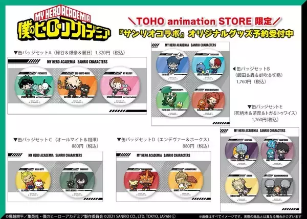「「ヒロアカ×サンリオ」爆豪勝己＆バッドばつ丸が元気いっぱい♪ 缶バッジ、エコバッグなど多彩なラインアップ　第2弾コラボグッズ」の画像