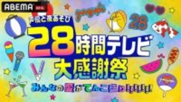 「声優と夜あそび28時間テレビ」タイムテーブル公開！安元洋貴、関智一ら50名以上の声優が集結