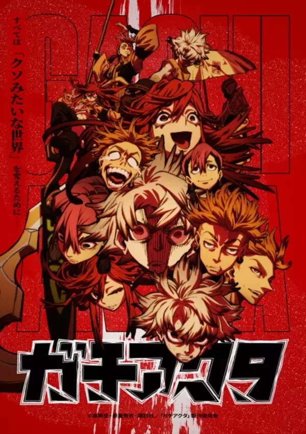 「“てぶくろ”キャラといえば？ 3位「アナ雪」エルサ＆「ガチアクタ」ルド、2位「ぬ～べ～」鵺野鳴介、1位は「文スト」中原中也」の画像