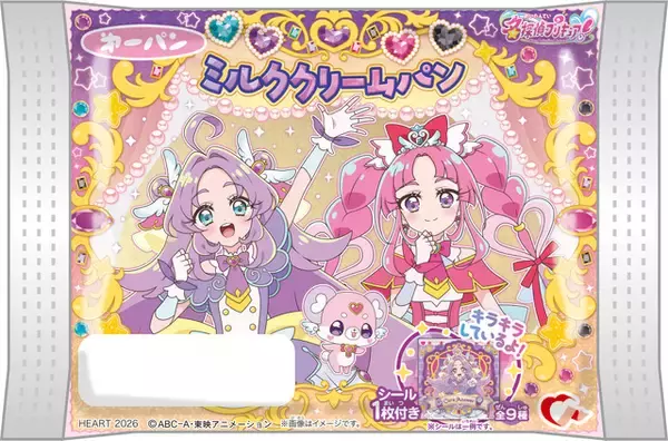 「「名探偵プリキュア！」コラボパン登場！あま～いパンを食べながら「そのナゾ！キュアット解決！」2月1日から発売」の画像