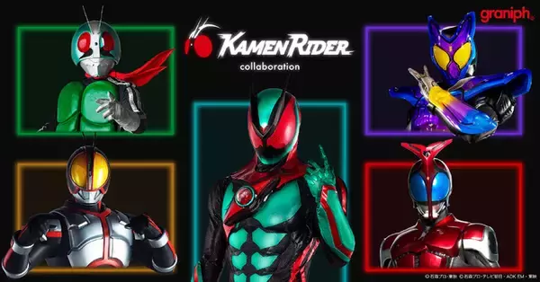 「「仮面ライダー」1号やショッカー戦闘員、地獄兄弟、サイクロン号、ゼッツがアパレルに！ 世代を超えて楽しめるグラニフコラボ☆」の画像