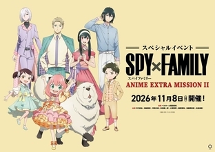 アーニャ、ロイド、ヨルがチェック柄のおそろいコーデ♪ 「SPY×FAMILY」スペシャルイベント描き下ろしビジュアル公開