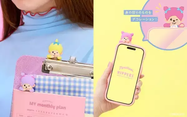 「パステルカラーがカラフルなモンチッチ登場♪ 「モンチッチ」日常に溶け込むデコレーションフィギュア「HIPPERS」第2弾が登場」の画像