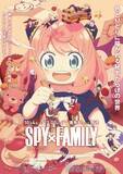 「「SPY×FAMILY」アーニャもボンドも暑さで溶けてる～！作者・遠藤達哉がイラスト投稿☆「ボンドの原型がw無くなってる」と話題」の画像3