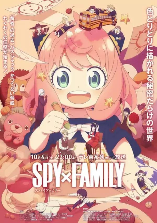 「「SPY×FAMILY」アーニャもボンドも暑さで溶けてる～！作者・遠藤達哉がイラスト投稿☆「ボンドの原型がw無くなってる」と話題」の画像