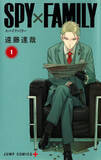 「「SPY×FAMILY」アーニャもボンドも暑さで溶けてる～！作者・遠藤達哉がイラスト投稿☆「ボンドの原型がw無くなってる」と話題」の画像5
