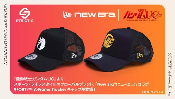 「機動戦士ガンダムUC」AE社とビスト財団のロゴを大胆デザイン！ NEW ERAとのコラボキャップが新登場！