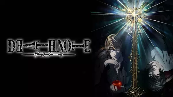 「「DEATH NOTE -デスノート-」新世界の神と新年を迎えよう！全37話が無料配信決定【ABEMA】」の画像