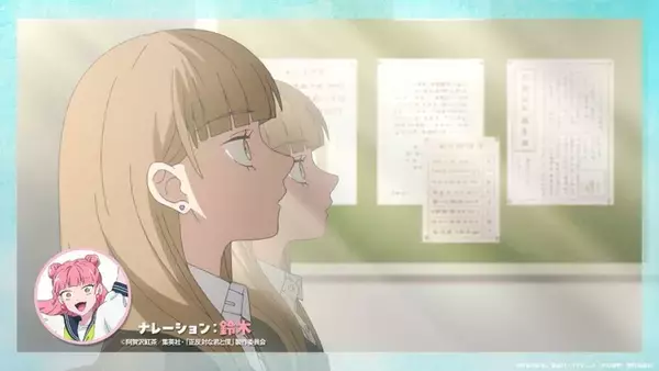 「「正反対な君と僕」から「氷の城壁」へバトンタッチ！原作・阿賀沢紅茶“アニメイヤー”なコラボ開催♪ 小雪と鈴木が互いに紹介するスペシャルPV公開」の画像