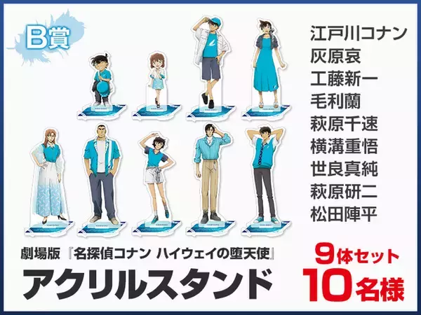 「「名探偵コナン ハイウェイの堕天使」コラボドリンクを見逃すな！場面写真の展示も嬉しい♪ ビッグエコーほか計534店舗で企画開催【4月10日より】」の画像