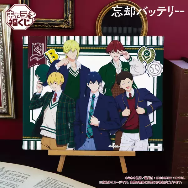 「忘却バッテリー」清峰葉流火、要圭らが“アイビールック”で美麗グッズ化！キャラ福くじが4月29日より展開