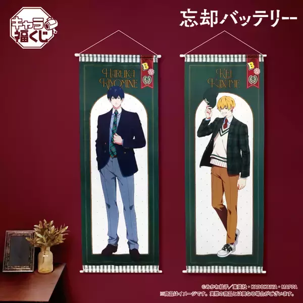 「「忘却バッテリー」清峰葉流火、要圭らが“アイビールック”で美麗グッズ化！キャラ福くじが4月29日より展開」の画像