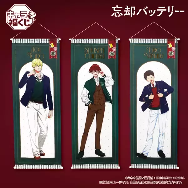 「「忘却バッテリー」清峰葉流火、要圭らが“アイビールック”で美麗グッズ化！キャラ福くじが4月29日より展開」の画像