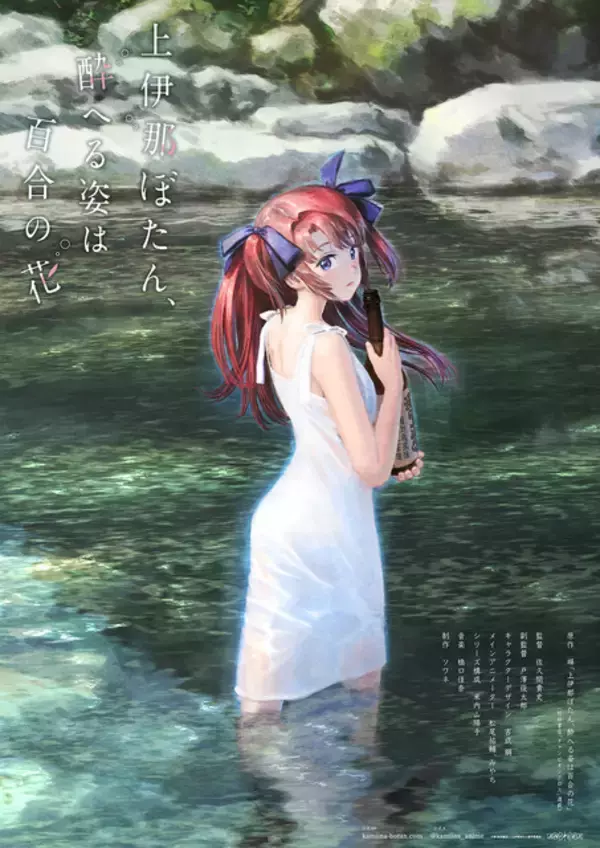 「【2026春アニメ：ライターが選ぶこの1か月で心に残った3作品】食べて、飲んで、満たされる。“おいしい時間”が輝く「上伊那ぼたん」「神の雫」「メイ食べ」」の画像