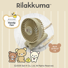 「リラックマ」と一緒にひんやりおでかけ♪ 折りたたみ式ハンディファンが登場