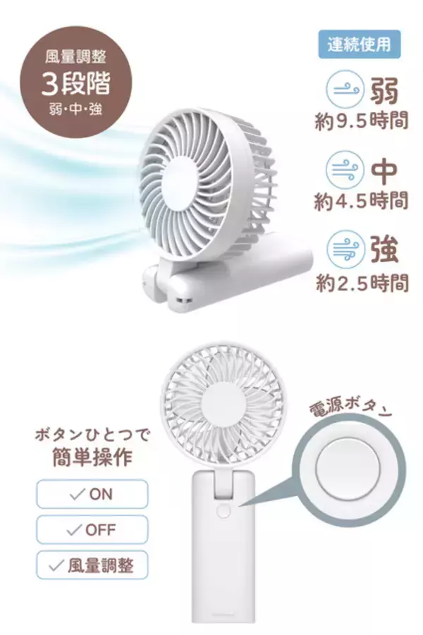 「「リラックマ」と一緒にひんやりおでかけ♪ 折りたたみ式ハンディファンが登場」の画像