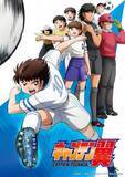 「「キャプテン翼（小学生編）」&「真・侍伝 YAIBA」7月放送開始！BS12トゥエルビ深夜アニメ枠「アニメ26」にて」の画像2