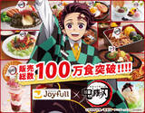「ジョイフルに猪突猛進!!「鬼滅の刃」×ジョイフルコラボ第4弾がスタート！伊之助・しのぶ・悲鳴嶼さん・黒死牟のメニューが新登場」の画像1