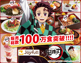 ジョイフルに猪突猛進!!「鬼滅の刃」×ジョイフルコラボ第4弾がスタート！伊之助・しのぶ・悲鳴嶼さん・黒死牟のメニューが新登場