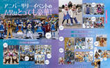 「Dオタ号泣必至！TDS、懐かしのアニバーサリー衣装や思い出イベも♪ 25年を振り返る「東京ディズニーシークロニクル25年史」発売」の画像1