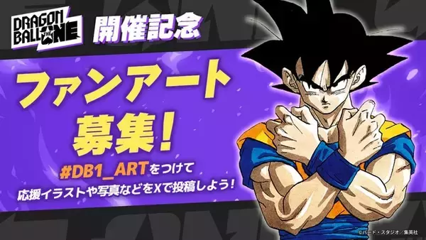 「「ドラゴンボール」初の全世界キャラクター人気投票が開幕！212キャラからナンバーワンが決まる!!」の画像