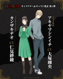 「「LIAR GAME（ライアーゲーム）」26年4月より放送！仁見紗綾＆大塚剛央がキャスト＆ティザーPV公開」の画像2