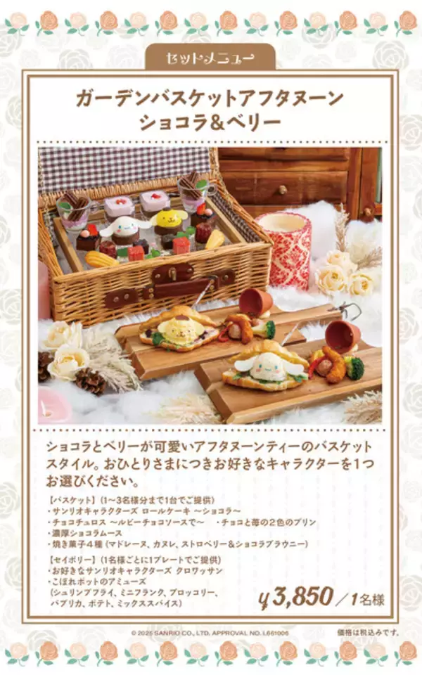 「可愛すぎて食べられない…「サンリオキャラクターズ ガーデンカフェ」選べるアフタヌーンティーや韓国風ワッフルなどの冬季限定メニューが登場」の画像