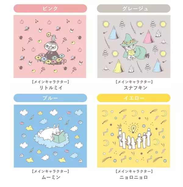 「「ムーミン」大人も持ちやすい文房具＆雑貨コレクション♪ リトルミイやスナフキン、ニョロニョロの柄も登場」の画像