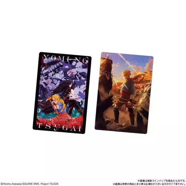 「「黄泉のツガイ」ユル＆アサら描き下ろしカード入りウエハース発売！ ホロ箔押しスペシャルカードなど全26種☆」の画像