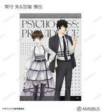 「“私が、先生を事件に巻き込んだ”「PSYCHO-PASS」常守朱、狡噛慎也ら4名がハーネススタイルでキメる！ 新作グッズに注目♪」の画像1