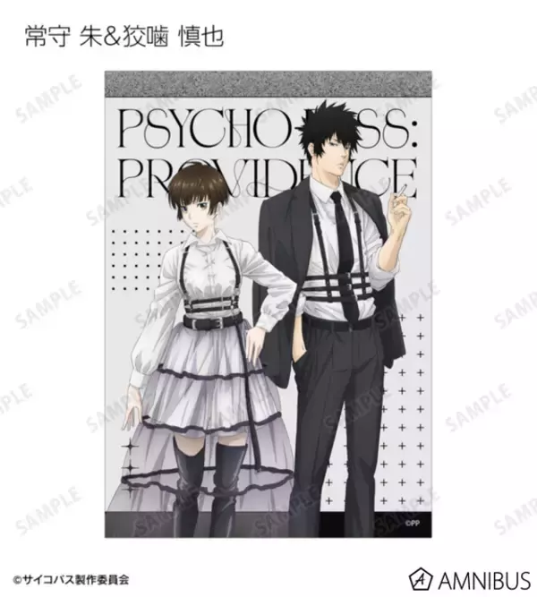 “私が、先生を事件に巻き込んだ”「PSYCHO-PASS」常守朱、狡噛慎也ら4名がハーネススタイルでキメる！ 新作グッズに注目♪