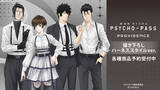 「“私が、先生を事件に巻き込んだ”「PSYCHO-PASS」常守朱、狡噛慎也ら4名がハーネススタイルでキメる！ 新作グッズに注目♪」の画像2