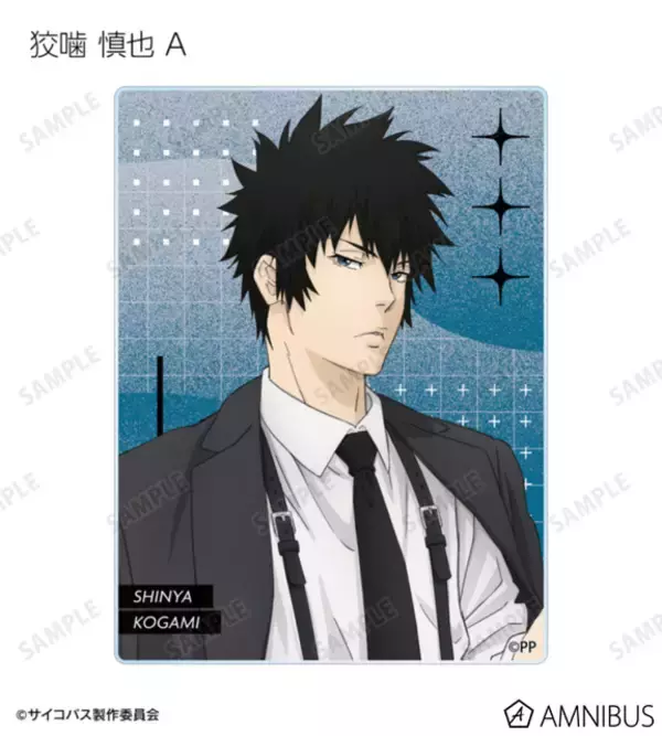 「“私が、先生を事件に巻き込んだ”「PSYCHO-PASS」常守朱、狡噛慎也ら4名がハーネススタイルでキメる！ 新作グッズに注目♪」の画像