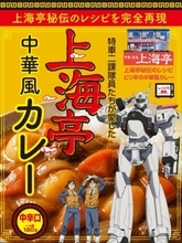 「パトレイバー」ワンフェス＜完売＞レイバーキャリアに、“寿司屋の後藤”グッズも！Amazon内ショップで事後通販中