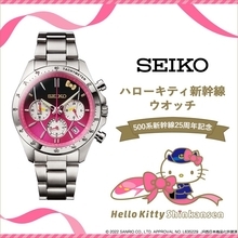 「サンリオ」“ハローキティ新幹線”をイメージ♪ インデックスのリボンがかわいい5000点限定の腕時計が登場