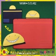 【締切目前】「暗殺教室」ぬいぐるみマスコットや殺せんせーブランケットが当たる！「セガ ラッキーくじオンライン」