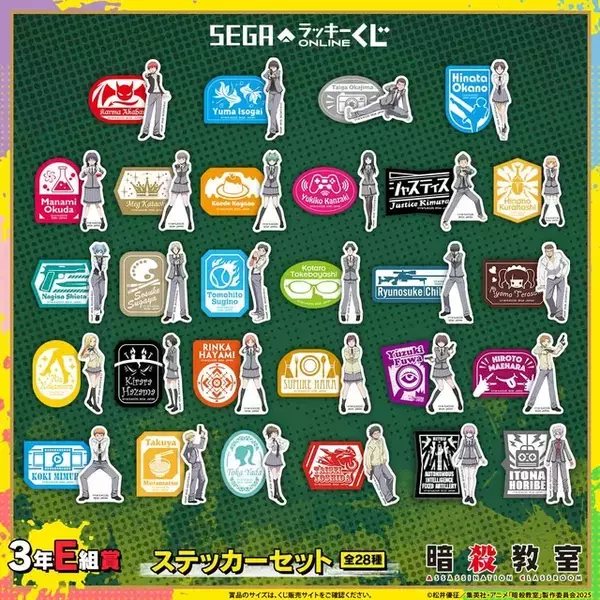 「【締切目前】「暗殺教室」ぬいぐるみマスコットや殺せんせーブランケットが当たる！「セガ ラッキーくじオンライン」」の画像