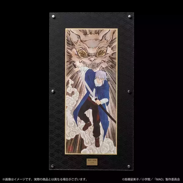 「犬夜叉、殺生丸、摩緒と猫鬼が“日本画”で雅に凛々しく！アニメ「MAO」の筆字手掛ける雪駄描き下ろしアート発売」の画像